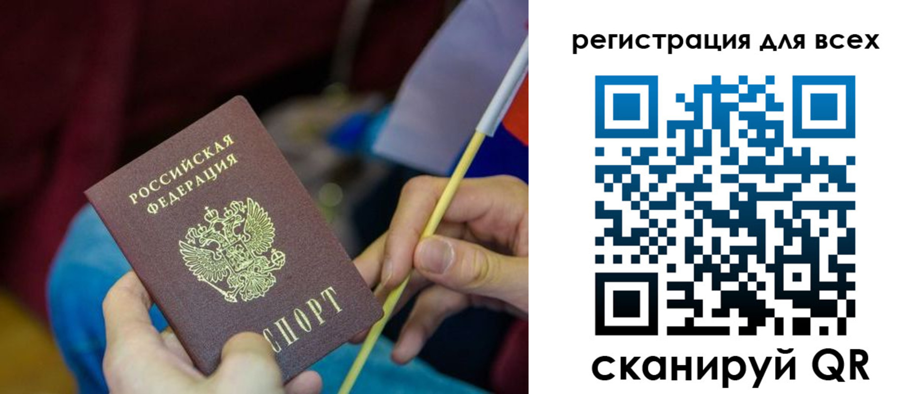 прописка паспорт в Куровском