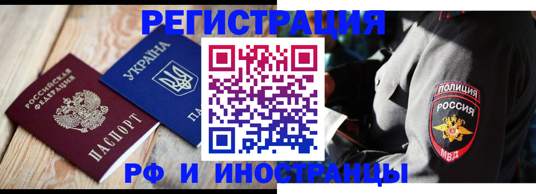 прописка для работы в Куровском