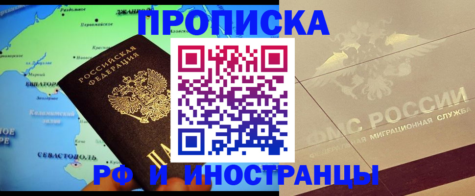 прописка в квартире в Куровском