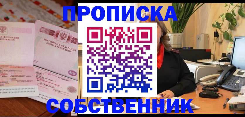 временная регистрация адрес в Куровском