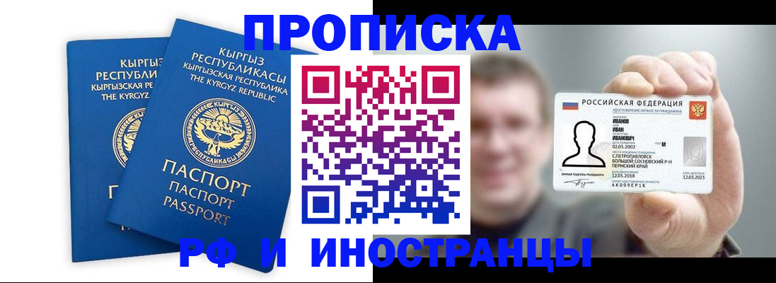 регистрация в Куровском