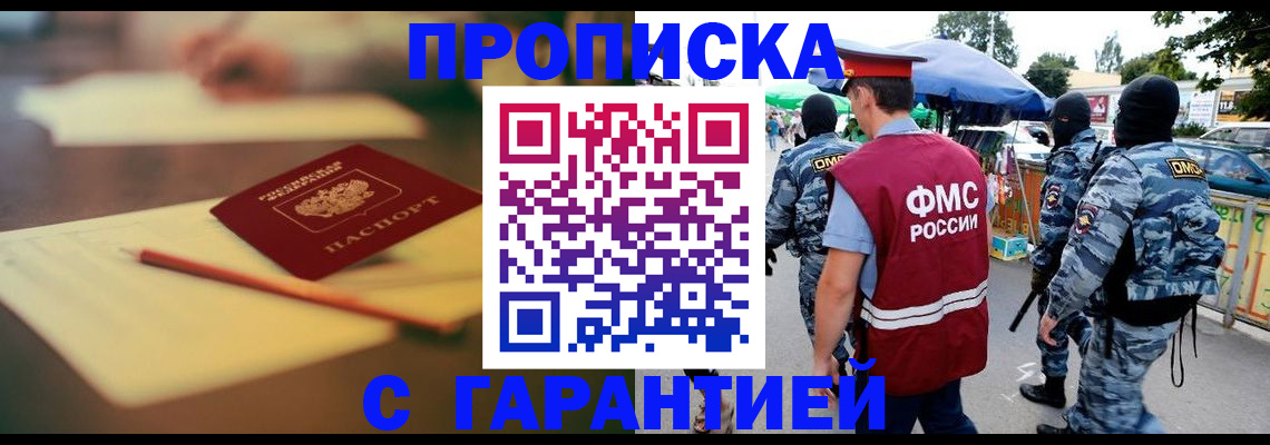 прописка для кредита в Куровском